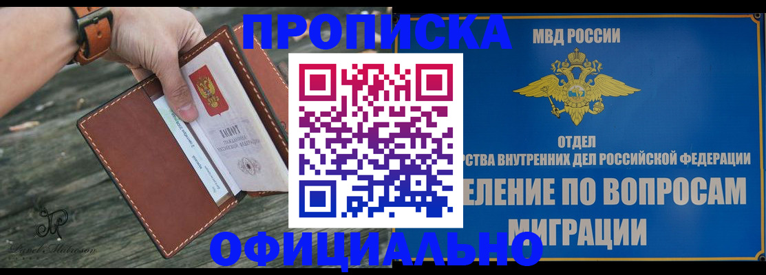 временная регистрация 2025 в Петров Вале