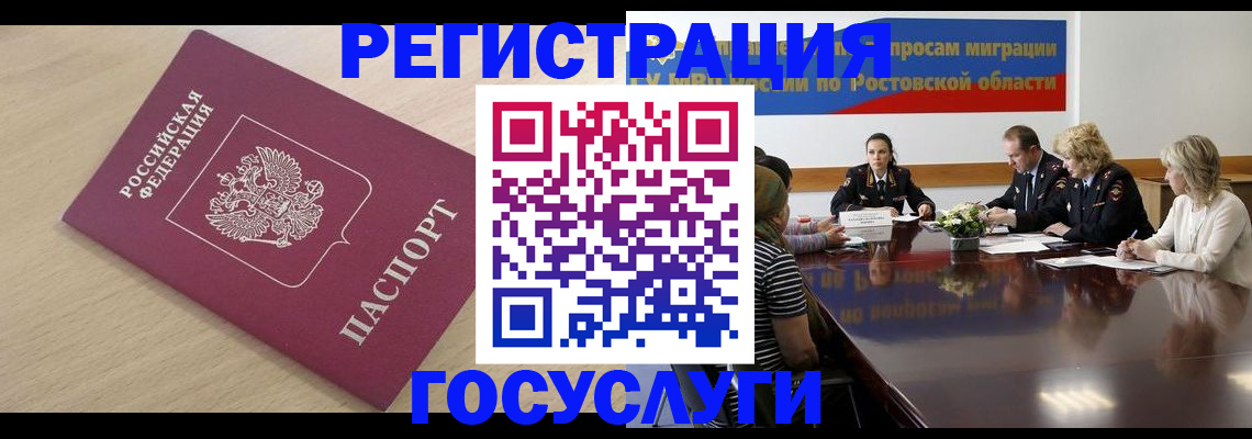 купить прописку в Петров Вале