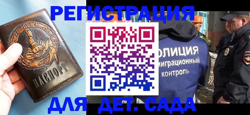 прописка в квартире в Петров Вале