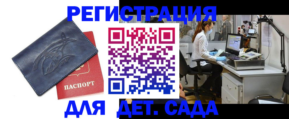 прописка поиск в Петров Вале