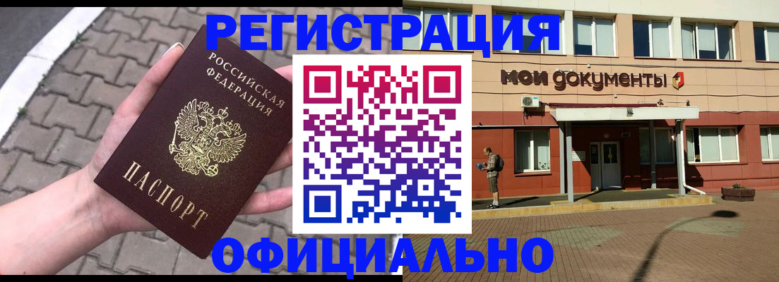 прописка для работы в Петров Вале